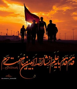 اربعین حسینی