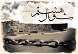 بقیع دری به سوی بهشت