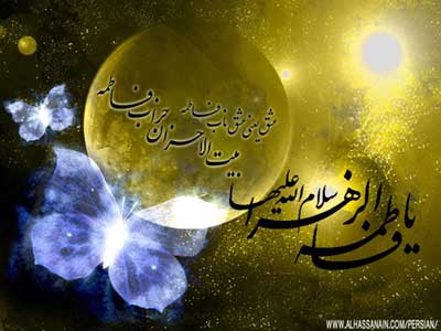 Hazreti Fatima a.s.
