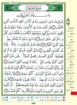 Comment consolider la recommandation des hadiths pour demander la longévité et le souhait de rencontrer Dieu qu’on lit dans la sourate Joumou’a ?
