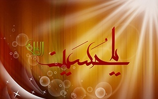 مدرسة عاشوراء