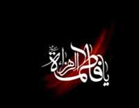 لا نحترم عمر باعتبار له دور في إيذاء فاطمة الزهراء