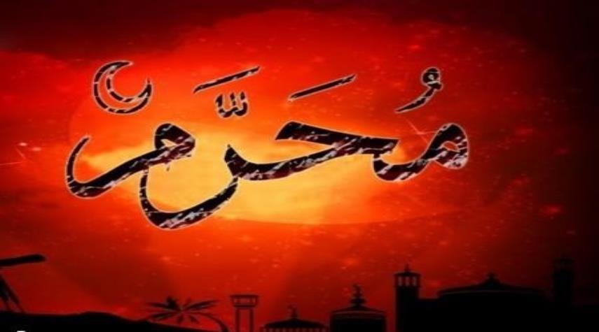 มุฮัรรอม ตอนที่ 1