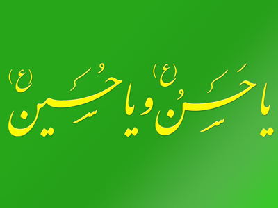ประวัติโดยสังเขปของท่านหญิงฟาฏิมะฮ์ อัซซะฮ์รอ(อ) ตอนที่ 5