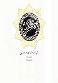همسردارى