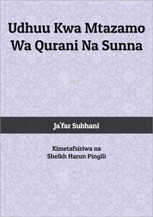 UDHUU KWA MTAZAMO WA QURANI NA SUNNA
