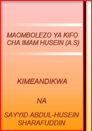 MAOBOLEZO YA KIFO CHA IMAM HUSEIN (A.S)