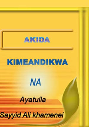AKIDA