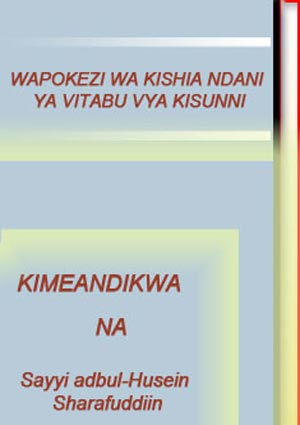 WAPOKEZI WA KISHIA NDANI YA VITABU VYA KISUNNI
