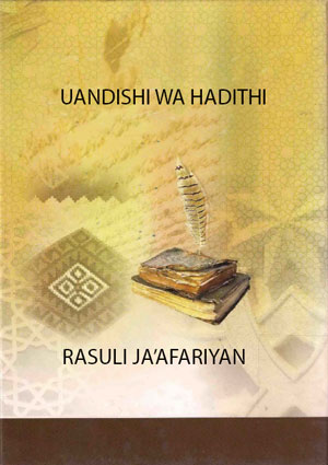 UANDISHI WA HADITHI