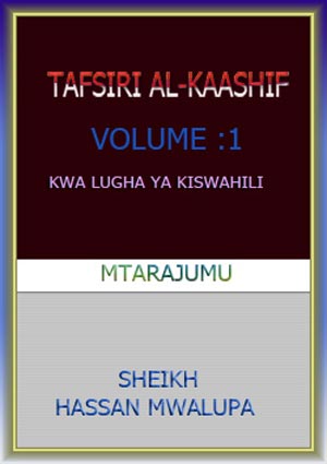 TAFSIRI YA QURANI AL-KAASIF JUZUU YA KWANZA- Juzuu 1