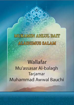 Makamin Ahlul-baiti
