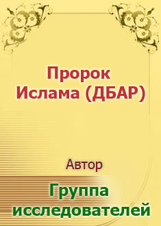 Жизнь четырнадцати непорочных