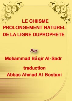 LE CHIISME : PROLONGEMENT NATUREL DE LA LIGNE DUPROPHETE