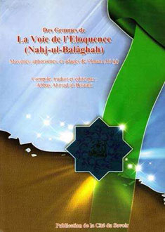 Des Gemmes de La Voie de l'Eloquence (Nahj-ul-Balâghah)