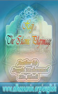 Hajj - The Islamic Pilgrimage