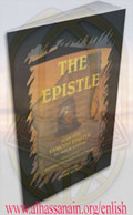 The Epistle: Imam Ali's Famous Epistle To Malik Ashtar