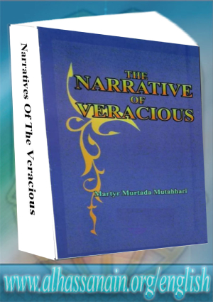 Narratives Of The Veracious- Volume 1