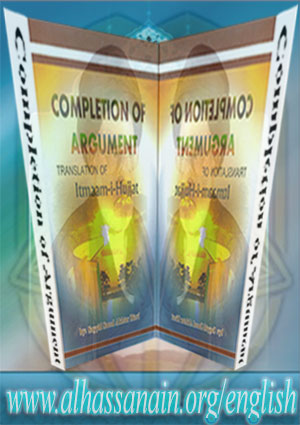 Completion of Argument (Translation of Itmaam-i-Hujjat)
