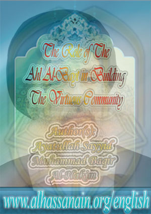 The Role of the Ahl al-Bayt in Building the Virtuous Community- Volume 1