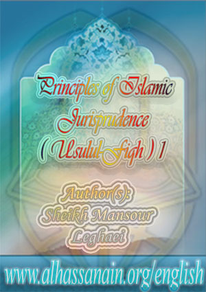 Principles of Islamic Jurisprudence (Usulul-Fiqh)- Volume 1