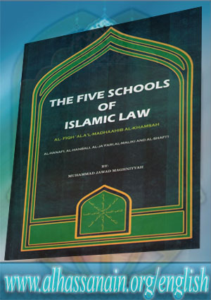 The Five Schools of Islamic Law: Al-Hanafi, al-Hanbali, al-Ja’fari, al-Maliki, al-Shafi’i
