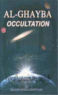 Kitab al-Ghayba: The Book of Occultation