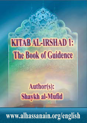 Kitab Al-Irshad 1