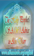 The Holy Prophet's (S.A.W.) Advice to Abu Dharr