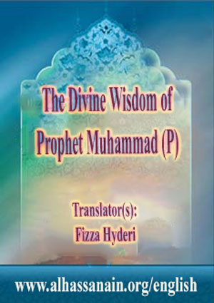 The Divine Wisdom of Prophet Muhammad (P)