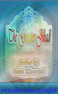 The Greater Jihad