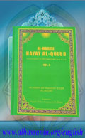 HAYAT AL-QULUB: Stories of the Prophets- Volume 1