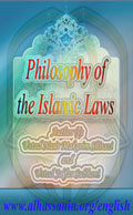 Philosophy of the Islamic Laws