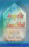 Journey of the Unseen World