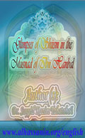 Glimpses of Shi'ism in the Musnad of Ibn Hanbal