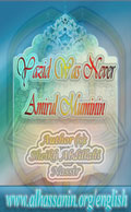 Yazid was Never Amirul Muminin