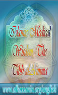 Islamic Medical Wisdom (The Tibb al-A'imma)