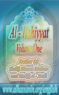 Al - Ilahiyyat- Volume 1