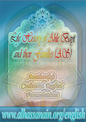 Life History of Ahle Bayt and their Families (AS)