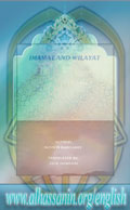 Imamat and Wilayat