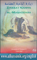 Ziyarat al-Nahiya al-Muqaddasa