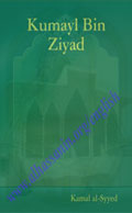 Kumayl Bin Ziyad