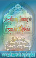 An Enlightening Commentary Into the Light of the Holy Qur'an- Volume 7