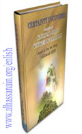 Certainty Uncovered (Translation of Kashf al-Yaqin, Virtues of Imam ‘Ali کشف اليقين)