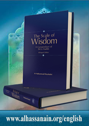 The Scale of Wisdom: A Compendium of Shi’a Hadith [Mizan al-Hikmah] (Bilingual Edition)- Volume 1