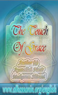 The Touch Of Grace