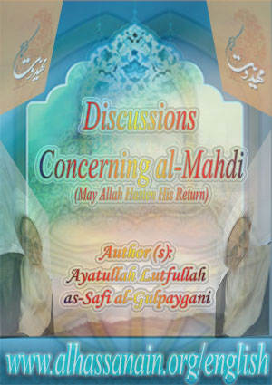 Discussions Concerning al-Mahdi (May Allah Hasten His Return)
