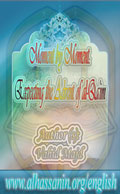 Moment by Moment: Expecting the Advent of al-Qa'im (P.B.U.H.)
