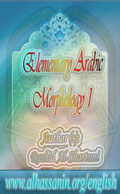 Elementary Arabic Morphology- Volume 3