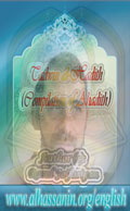 Tadwin al-Hadith (Compilation of  Holy Prophet's Ahadith)